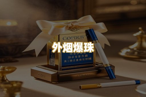 越南代工烟
